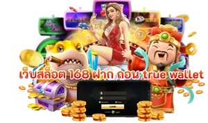 รีวิว raza168เว็บสล็อต API แท้